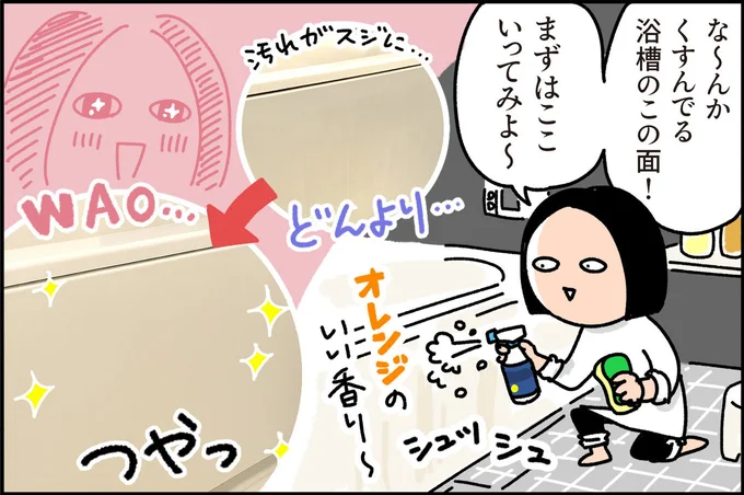 オレンジのいい香り~