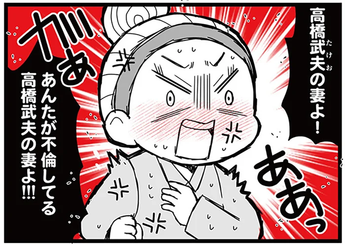彼氏いない歴＝年齢なのに!?自宅前に激昂するサレ妻が待ち構えていて…／親友は、私の名前で不倫中（1）