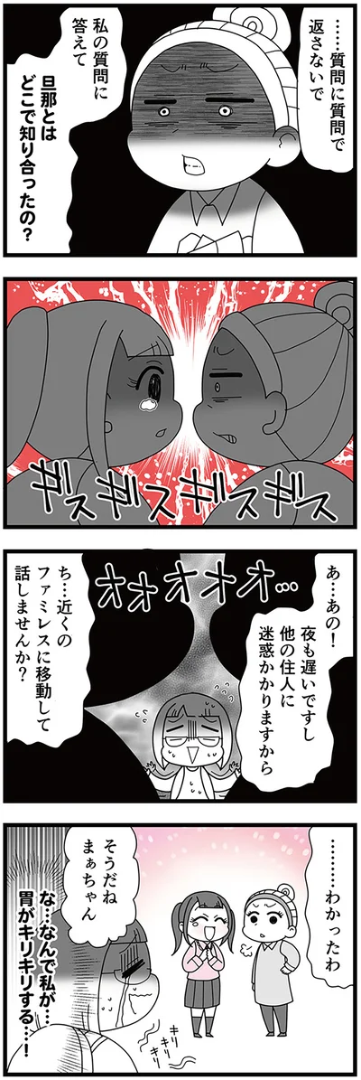 『親友は、私の名前で不倫中』より