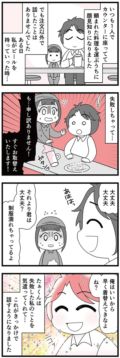 『親友は、私の名前で不倫中』より