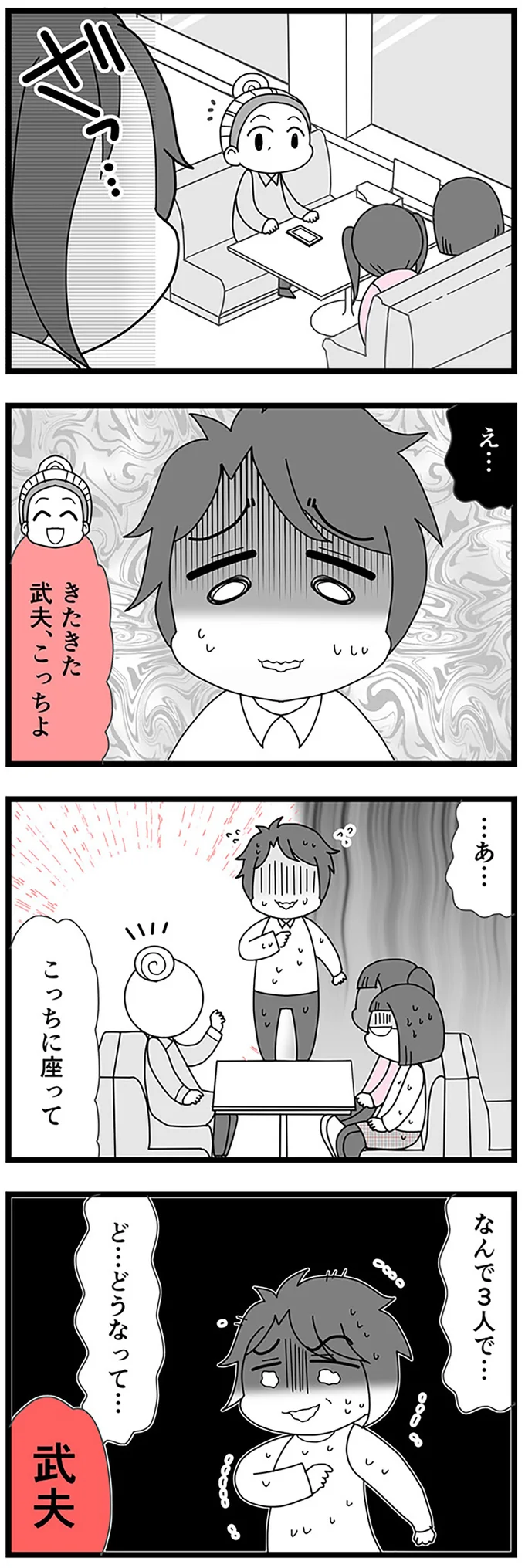 『親友は、私の名前で不倫中』より