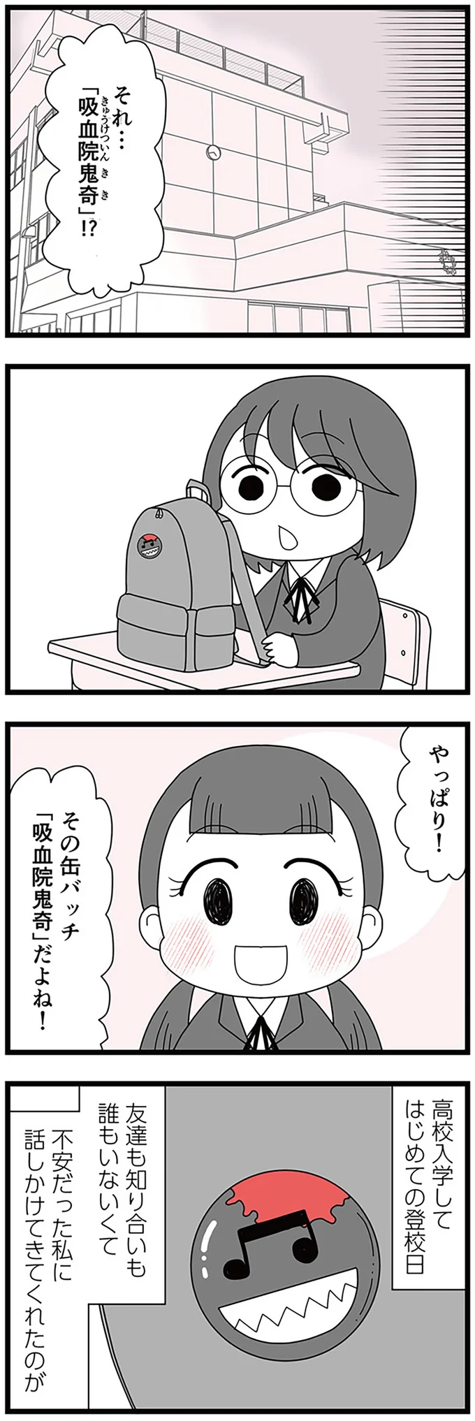 『親友は、私の名前で不倫中』より