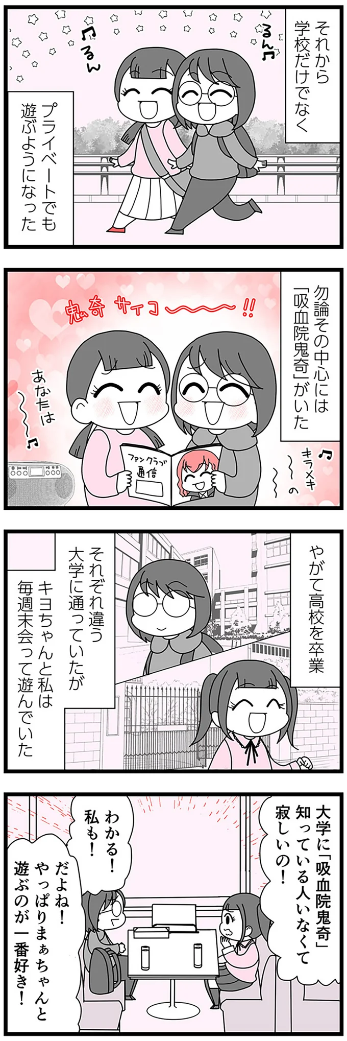 『親友は、私の名前で不倫中』より