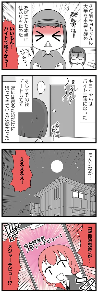 『親友は、私の名前で不倫中』より