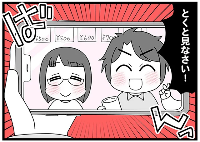 事実無根なのになぜ!?サレ妻に突きつけられた不倫の証拠写真／親友は、私の名前で不倫中（2）