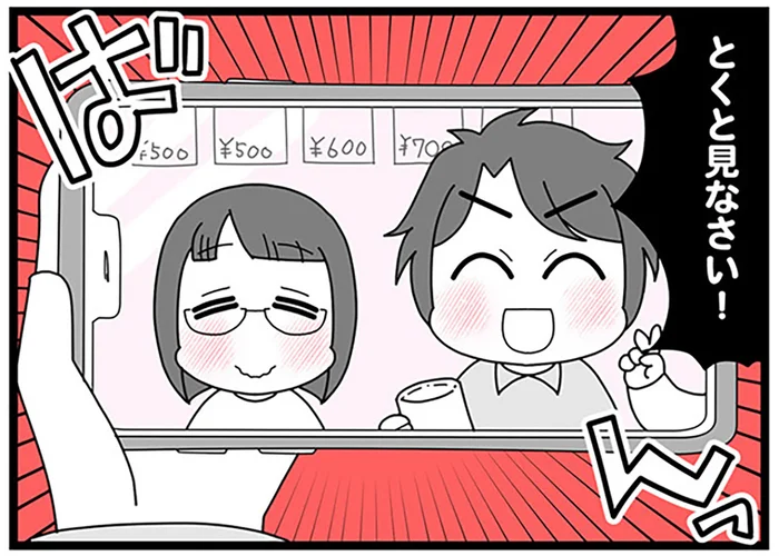 事実無根なのになぜ!?サレ妻に突きつけられた不倫の証拠写真／親友は、私の名前で不倫中（2）