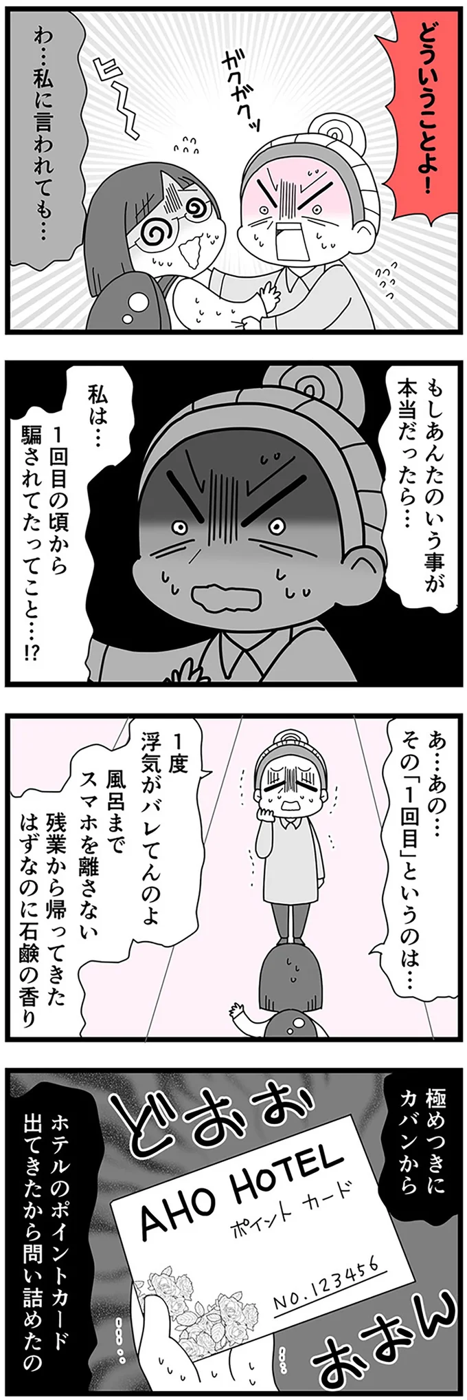 もしあんたのいう事が本当だったら…