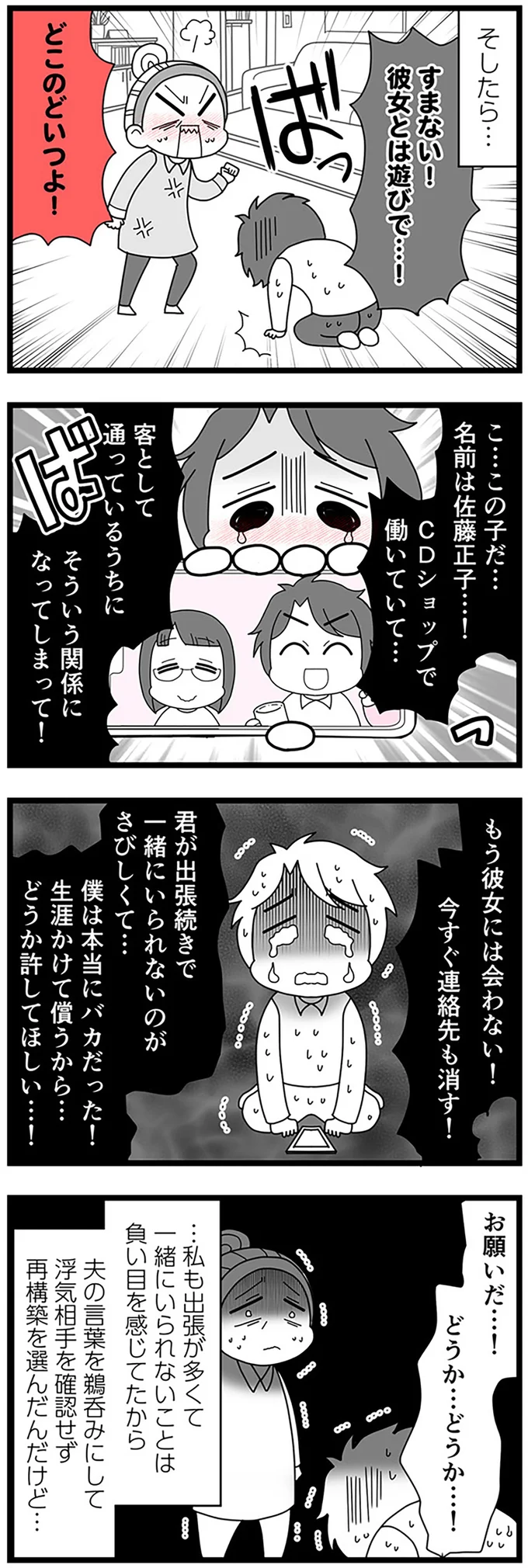 すまない彼女とは遊びで…！