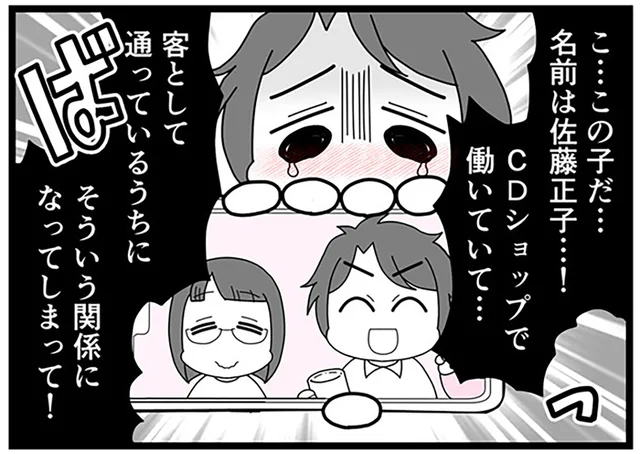 偽装不倫に巻き込まれてとばっちり！サレ妻を騙したのは一体誰!?／親友は、私の名前で不倫中（3）