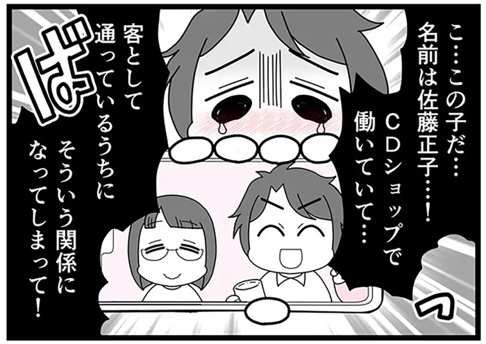偽装不倫に巻き込まれてとばっちり！サレ妻を騙したのは一体誰!?／親友は、私の名前で不倫中（3）