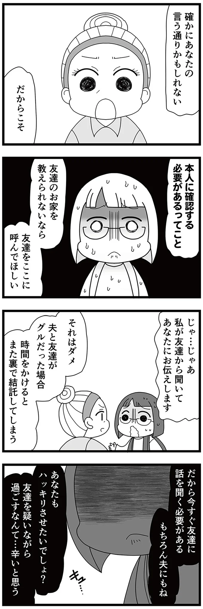 友達をここに呼んでほしい