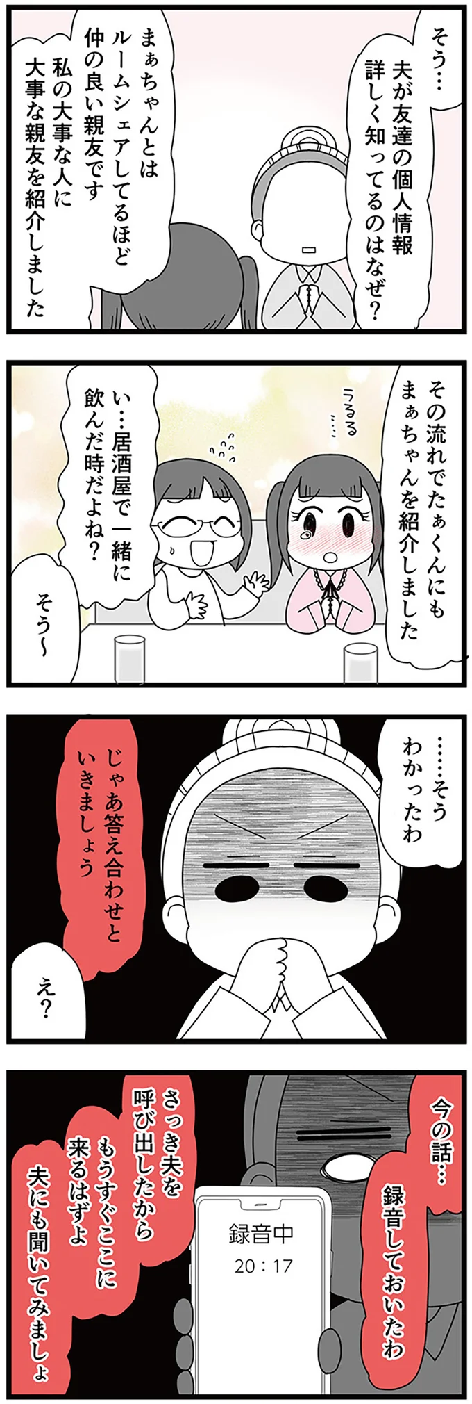 じゃあ答え合わせといきましょう