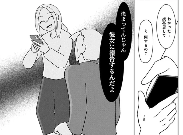 夫の不倫を公認した妻。不倫相手に直接メッセージを送るとお花畑すぎる返信が！／浮気公認夫婦です。（5）
