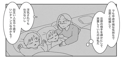 夫の浮気中はやっぱりモヤモヤ。結婚前は束縛が激しくて私に執着してたのに…