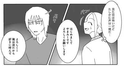 「写真と全然違うじゃん!!」出会い系で知り合った相手と初対面！
