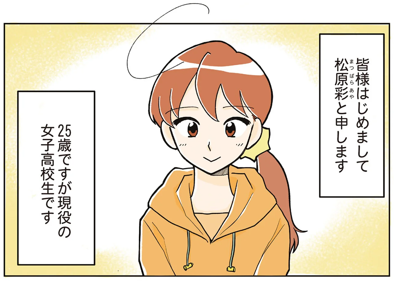 15歳で京都の花街へ。舞妓になる夢をかなえ、その後20代で高校生に。元