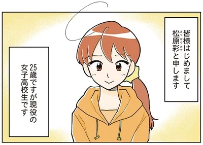 15歳で京都の花街へ。舞妓になる夢をかなえ、その後20代で高校生に。元舞妓の漫画家が描く『舞妓をやめたそのあとで』