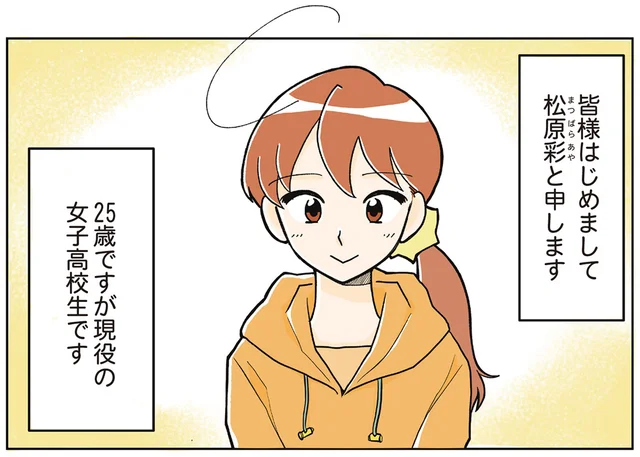 15歳で京都の花街へ。舞妓になる夢をかなえ、その後20代で高校生に。元舞妓の漫画家が描く『舞妓をやめたそのあとで』