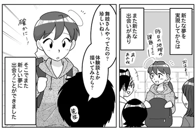 舞妓さんの体験談とか描いてみたら？