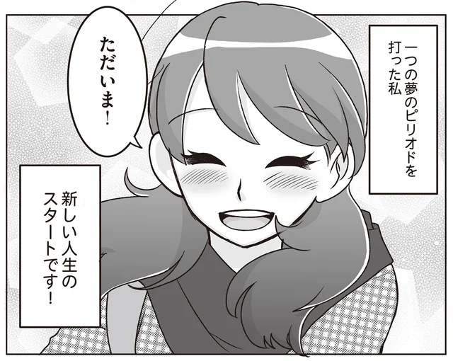 舞妓を引退、22歳で高校生に！ 新たな人生をスタートして得たものとは？『舞妓をやめたそのあとで』著者インタビュー