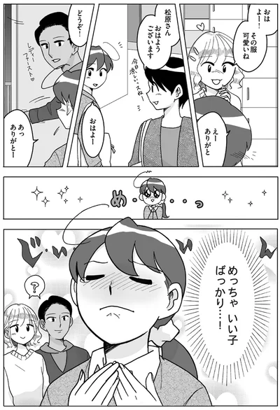 めっちゃいい子ばっかり！