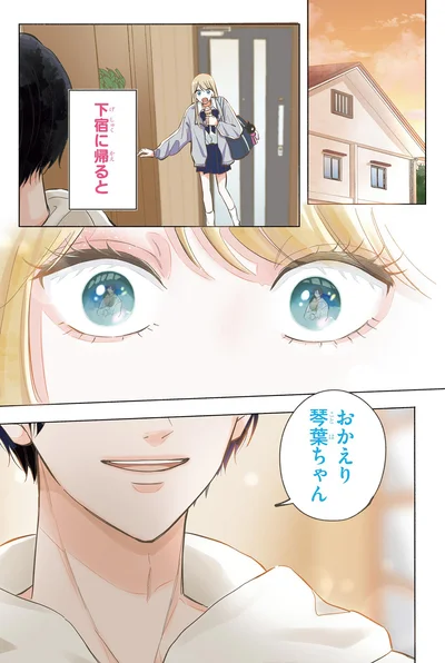おかえり