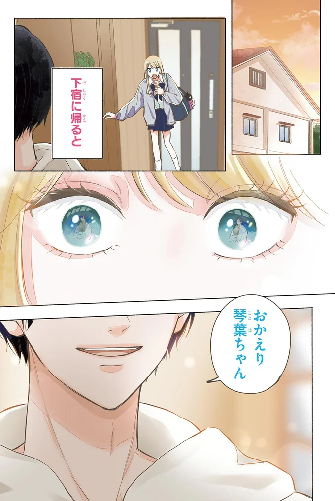 おかえり