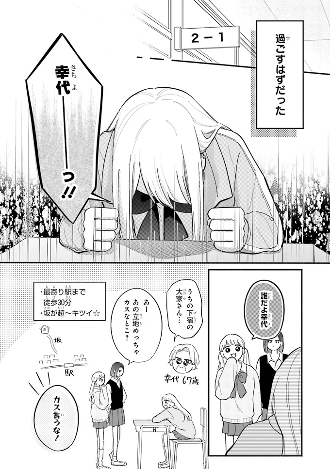 カス言うな！