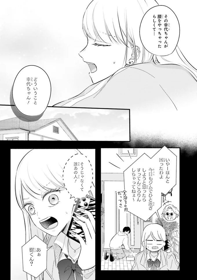 誰あの人！