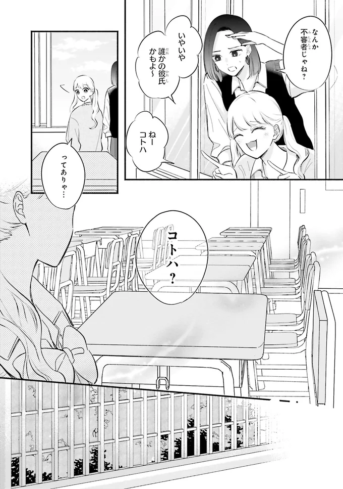 『ギャルと大家さん1』より