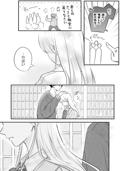 『ギャルと大家さん1』より