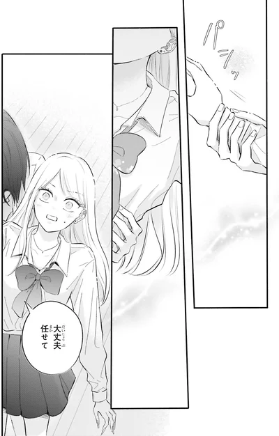 『ギャルと大家さん1』より