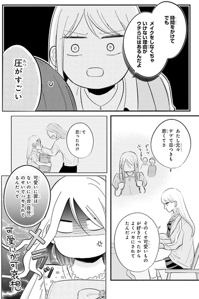 『ギャルと大家さん1』より