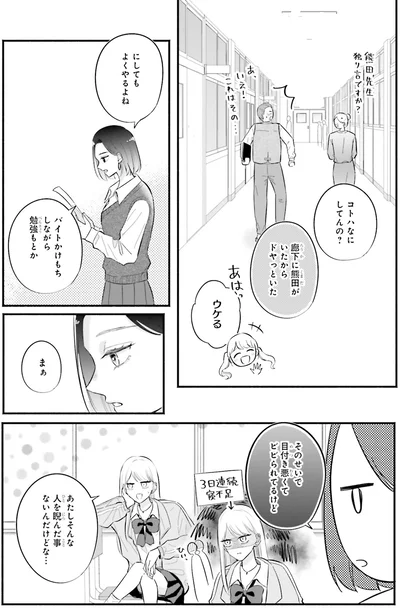 『ギャルと大家さん1』より