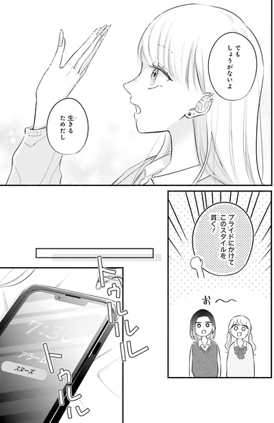 『ギャルと大家さん1』より