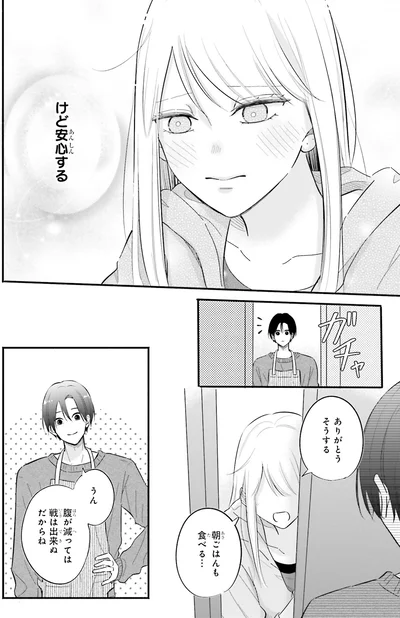 『ギャルと大家さん1』より