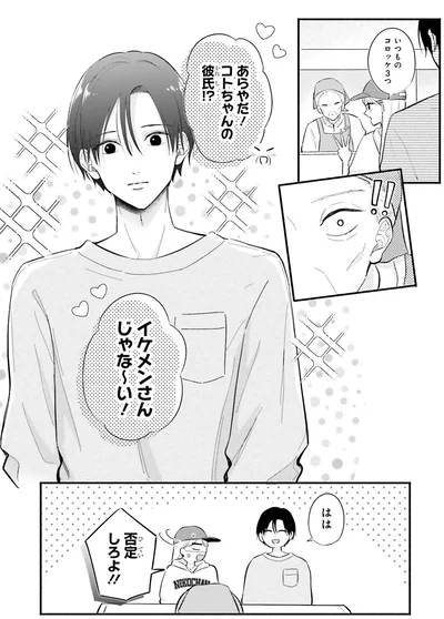 『ギャルと大家さん1』より