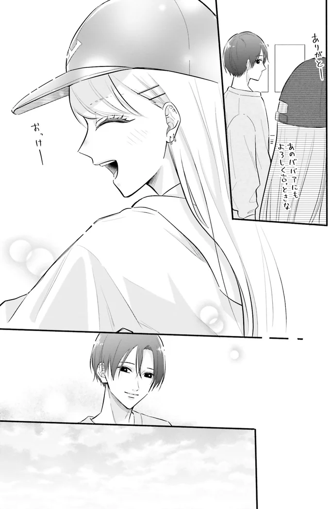 『ギャルと大家さん1』より