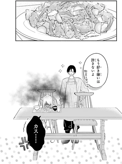 『ギャルと大家さん1』より