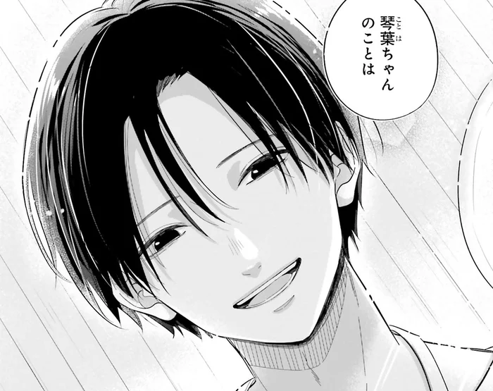 いまいち距離感がつかめない大家さん。それって告白ですか!?／ギャルと大家さん1（4）