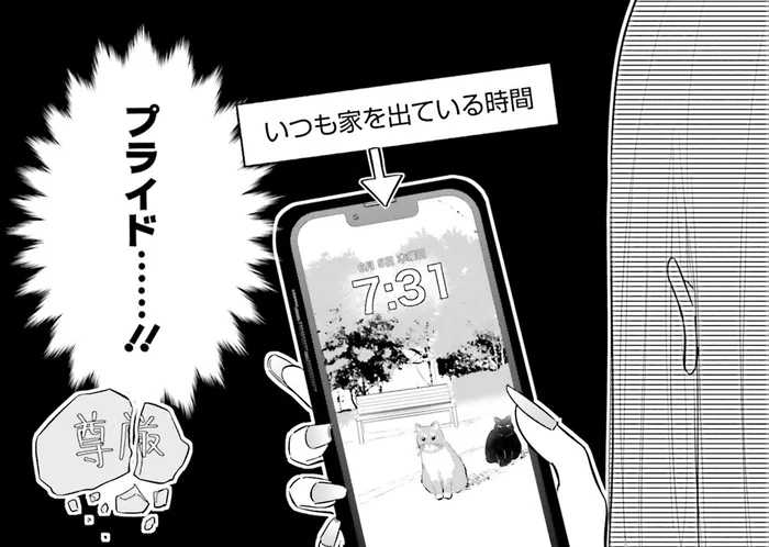 メイク命のギャルが朝寝坊でピンチ！大家さんの提案に「いいの!?」／ギャルと大家さん1（6）