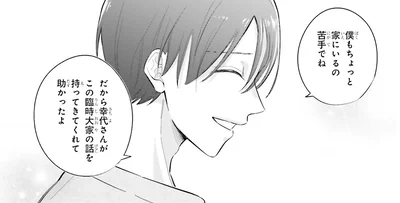 僕もちょっと家にいるの苦手でね