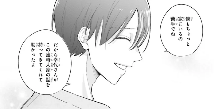 もしかしてお金持ち？何か事情を抱えていそうな大家さん／ギャルと大家さん1（7）