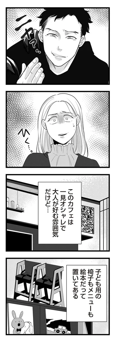 ニヤァ..
