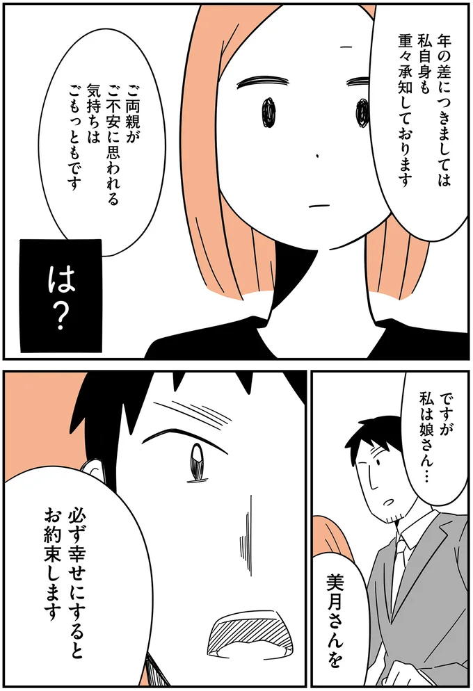 は？