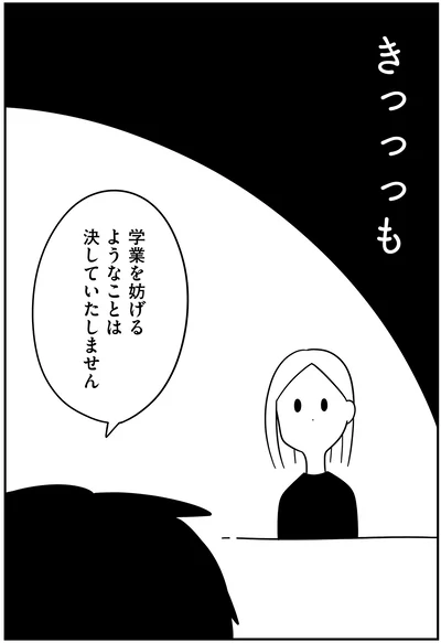 きっっっも