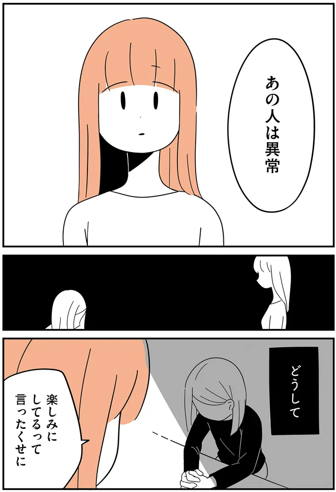 どうして