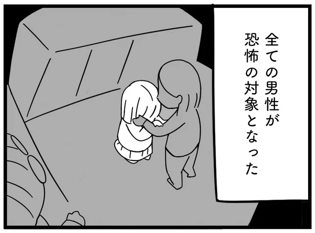 ストーカー被害で男性が怖い。そんな娘が紹介してくれた「彼氏」は／娘が23歳年上の彼氏を連れてきました（5）