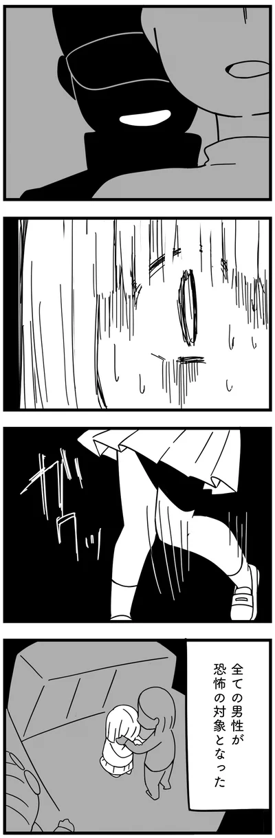 心に大きな傷が