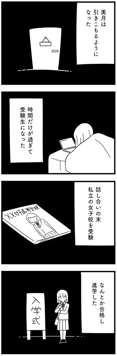 引きこもるようになった